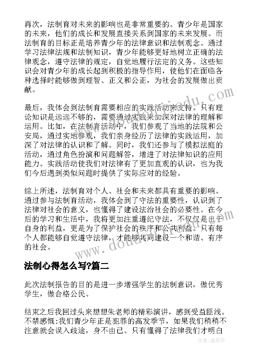 2023年六年级班级新学期计划(通用9篇)