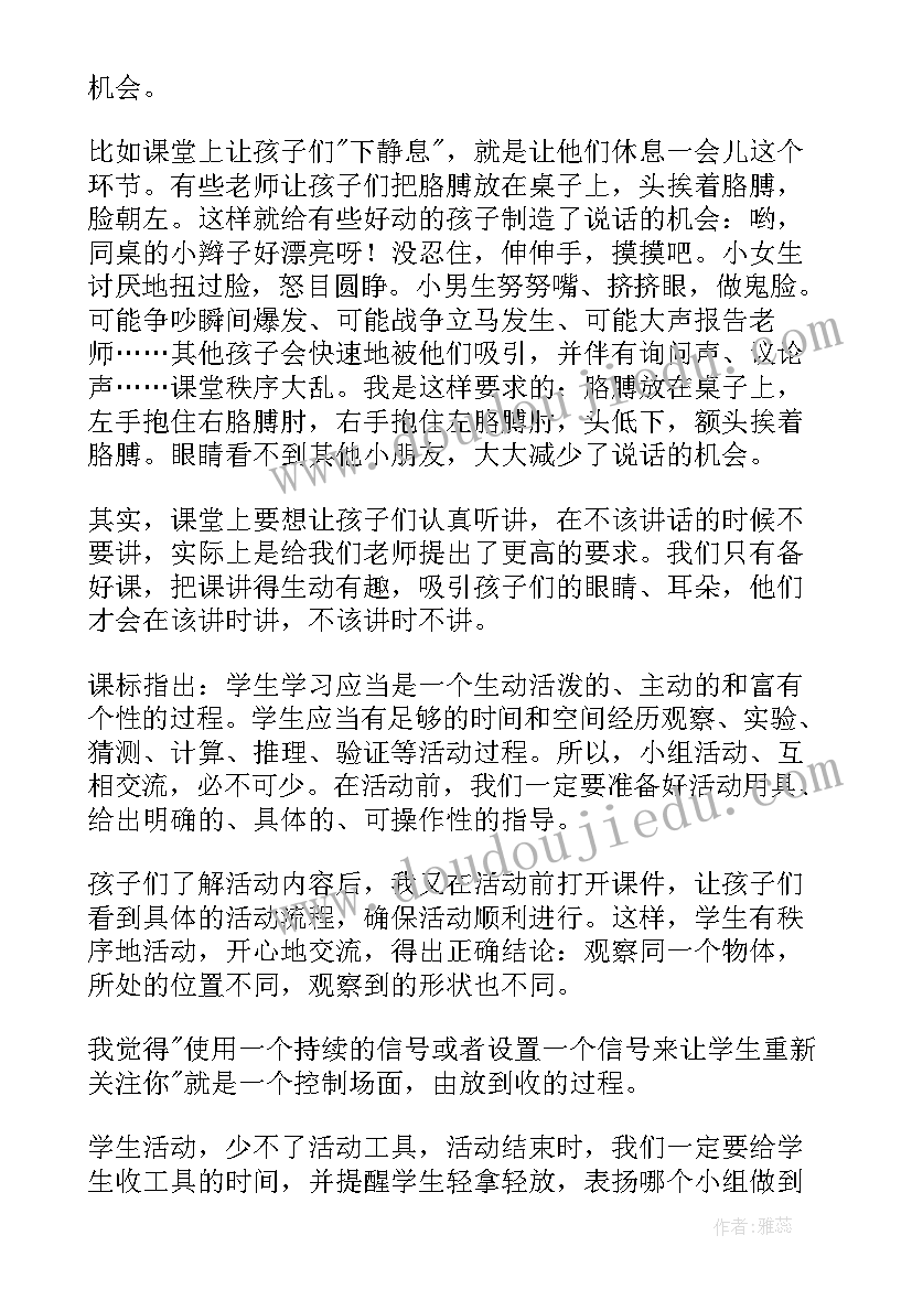 最新幼儿园樱花教案小班(实用5篇)