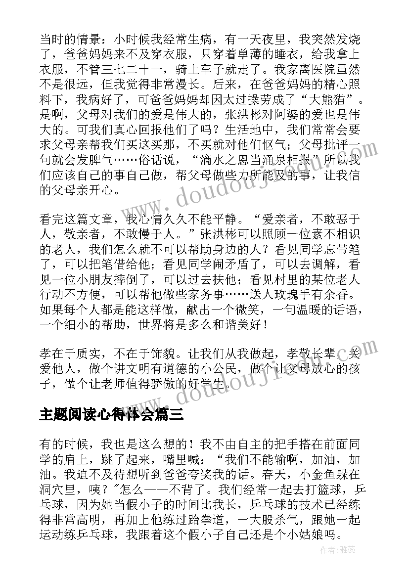 最新幼儿园樱花教案小班(实用5篇)