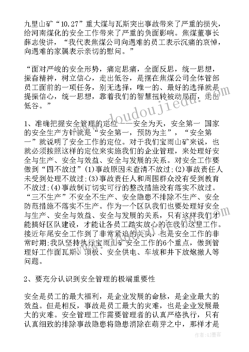 最新领导讲话心得体会总结(汇总7篇)