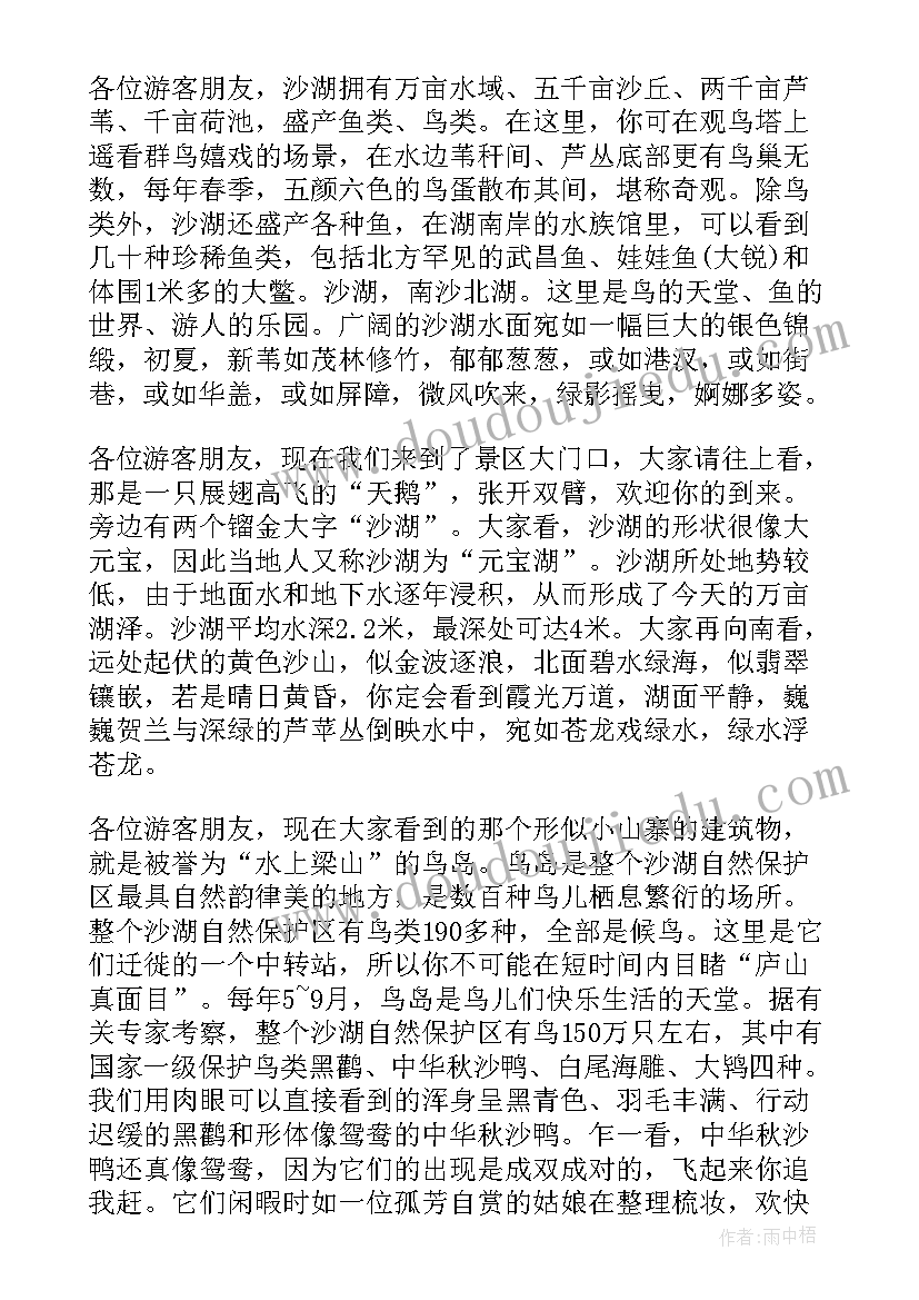 2023年井冈山旅游心得体会(模板8篇)