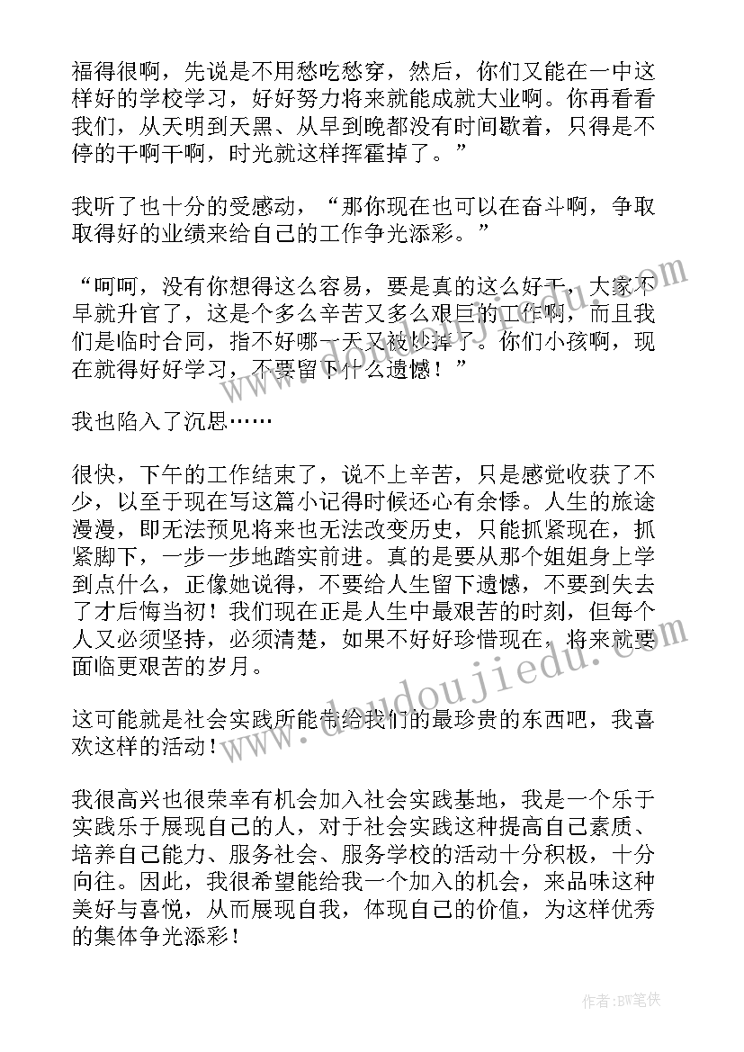 寒假期间心得体会(大全5篇)