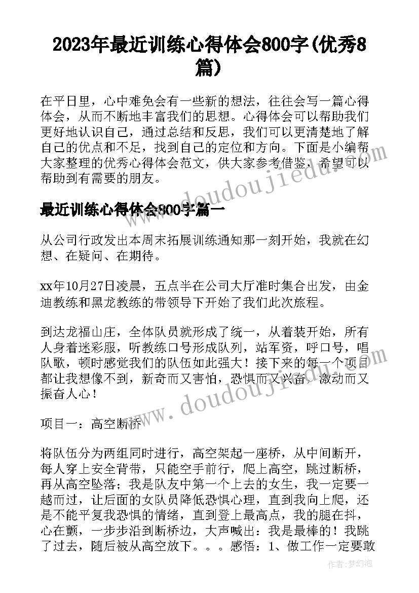 最新幼儿园慰问老人活动方案 重阳节慰问老人活动方案(实用6篇)