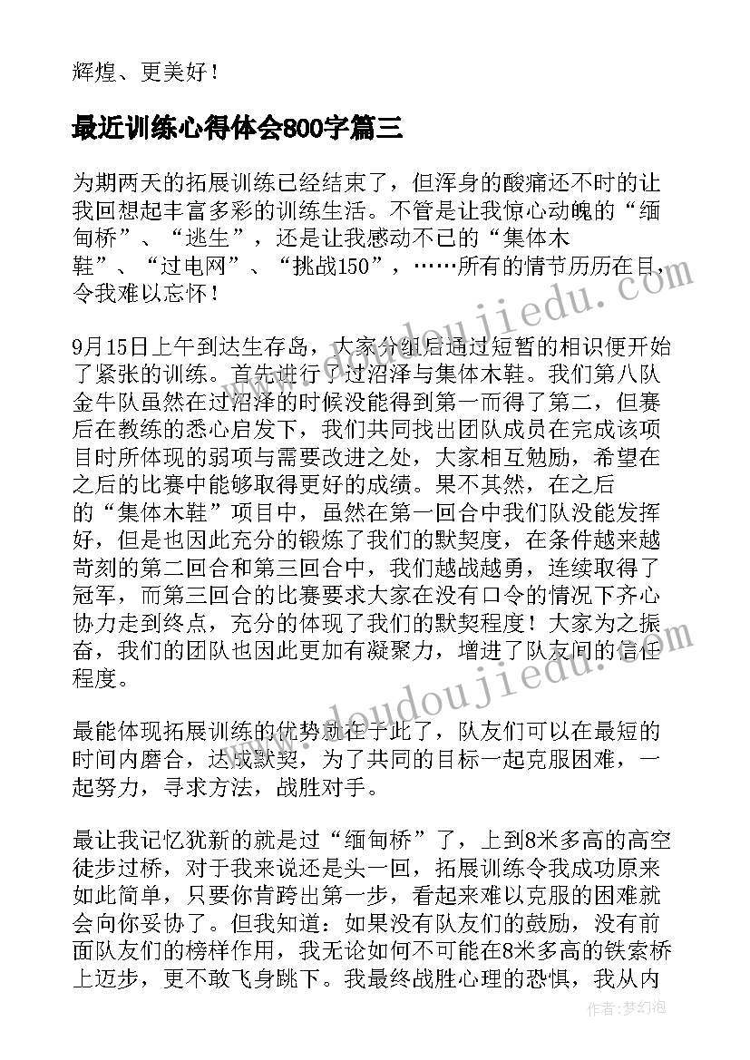 最新幼儿园慰问老人活动方案 重阳节慰问老人活动方案(实用6篇)