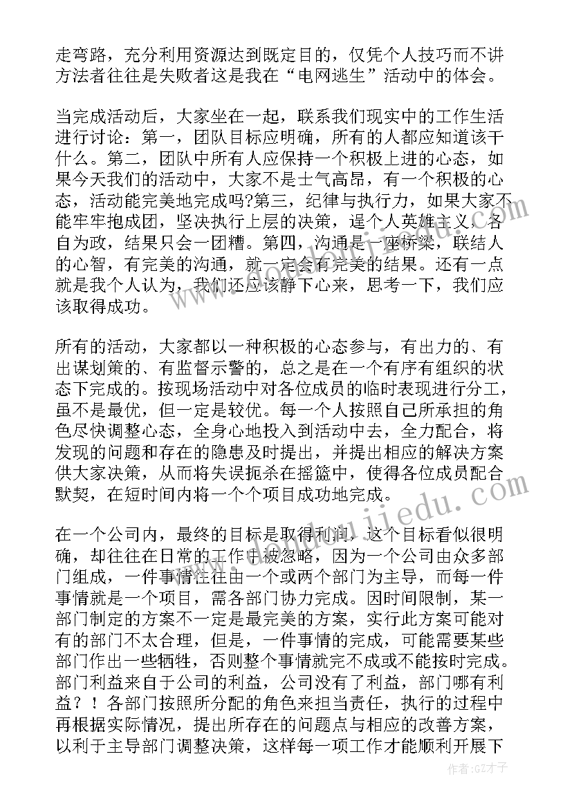 最近训练心得体会500字 拓展训练心得体会(优质5篇)