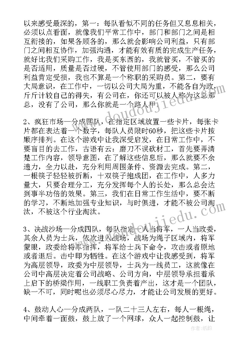 最新训练心得报告(优质8篇)