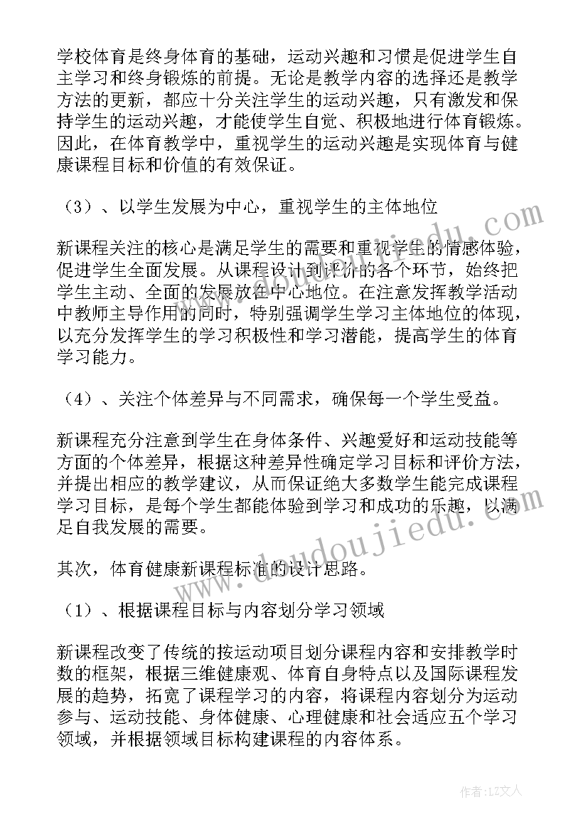 2023年艺术新课标心得体会音乐(实用7篇)