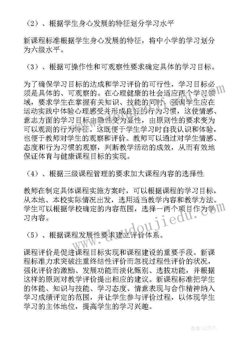 2023年艺术新课标心得体会音乐(实用7篇)