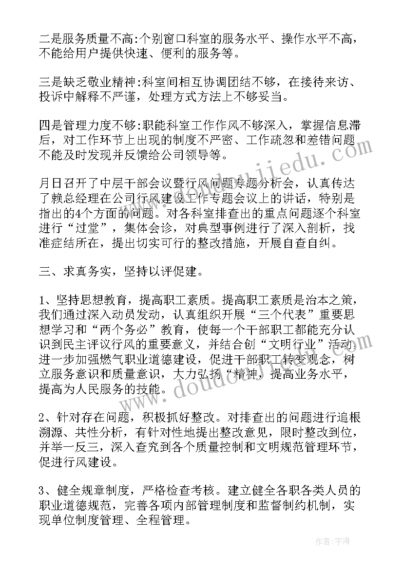 学生近视的研究报告(汇总7篇)