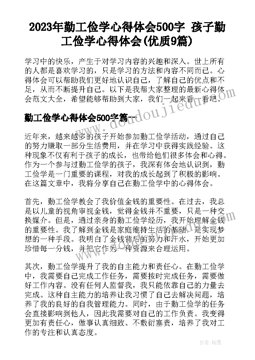 图形与位置的教学策略 认位置教学反思(实用7篇)