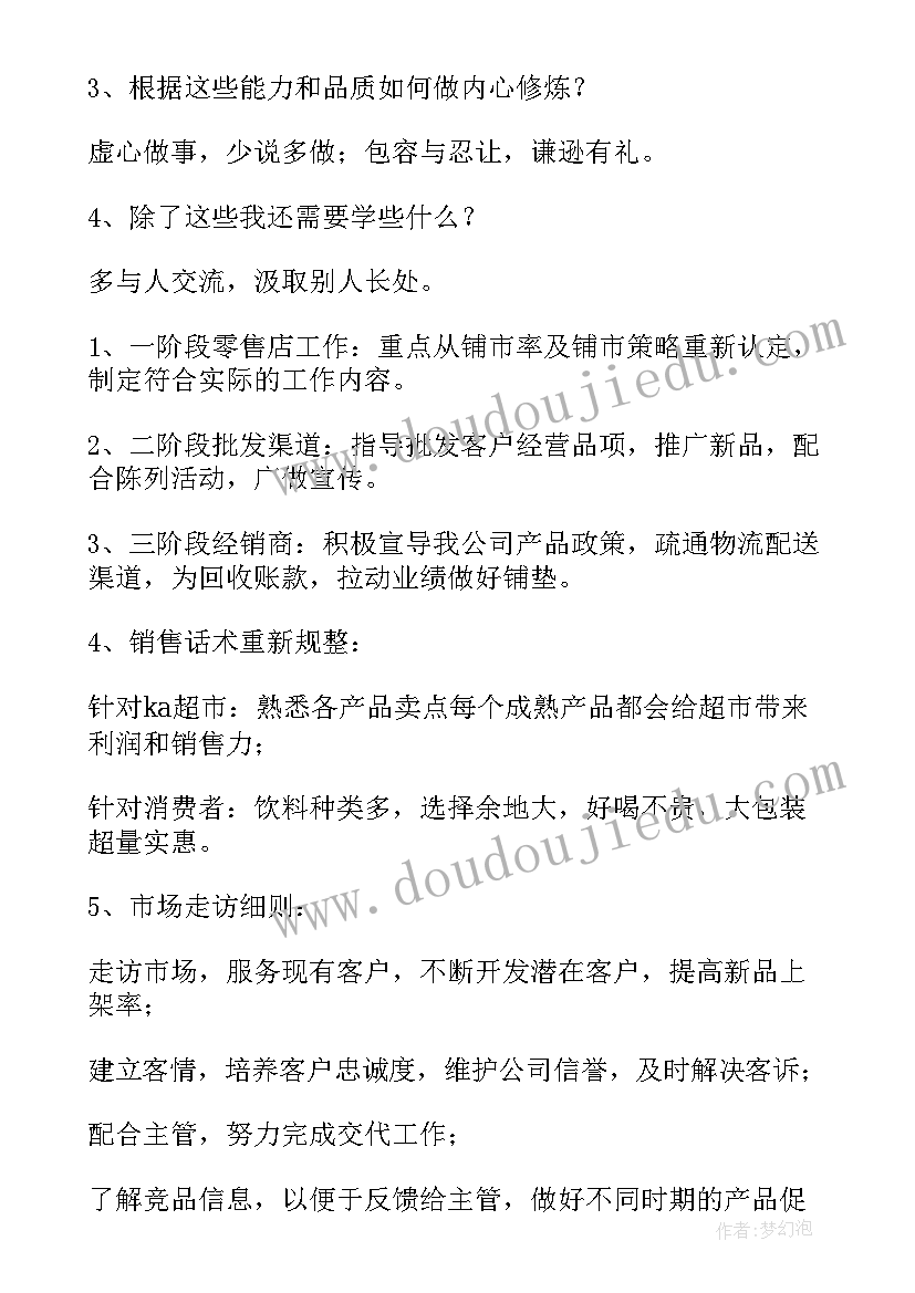 社会实践修车心得体会 在康师傅工作心得体会(模板5篇)