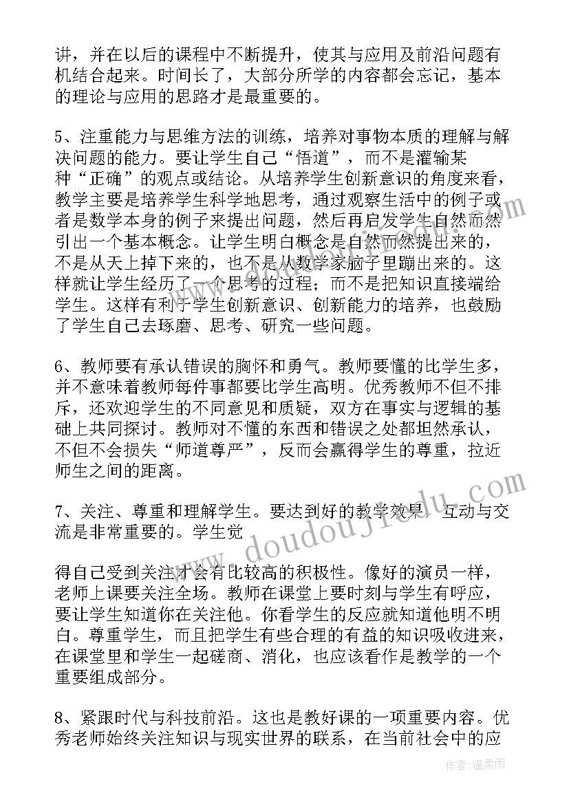 最新从陶华碧身上学到了什么 学习孝道心得体会心得体会(大全6篇)