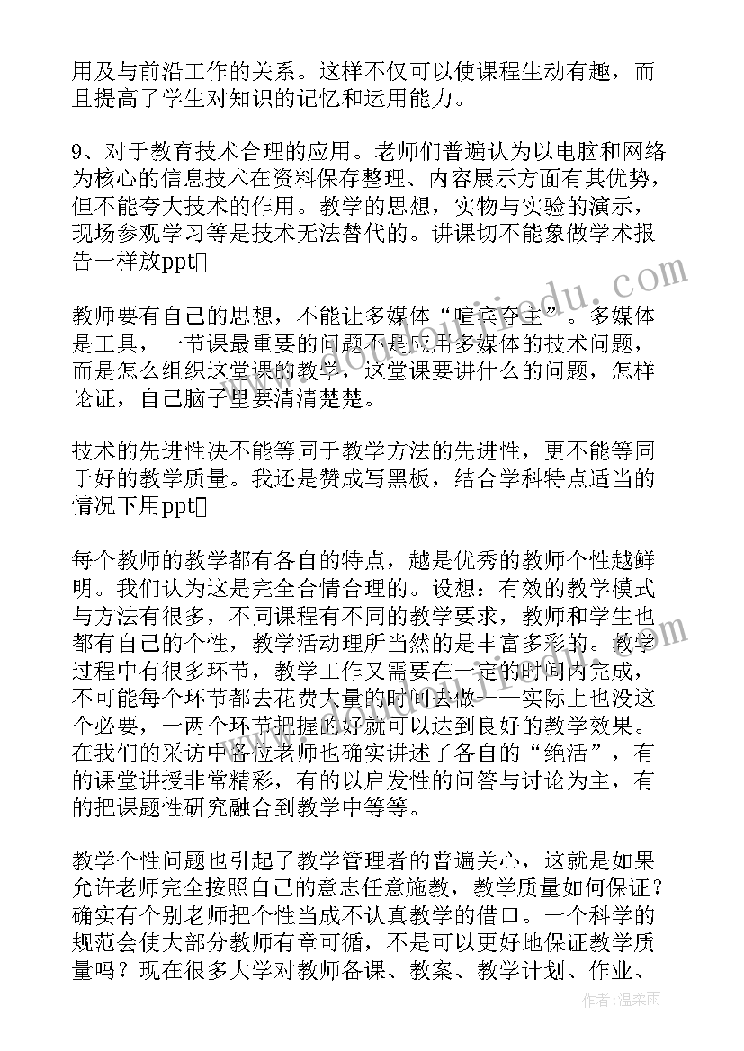 最新从陶华碧身上学到了什么 学习孝道心得体会心得体会(大全6篇)