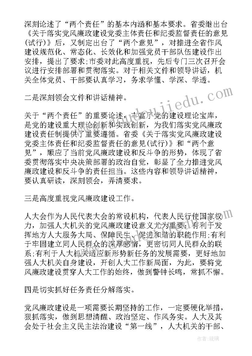 领导讲党课的心得体会(大全7篇)