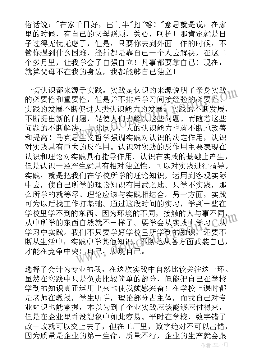 病案分析心得体会(优质6篇)