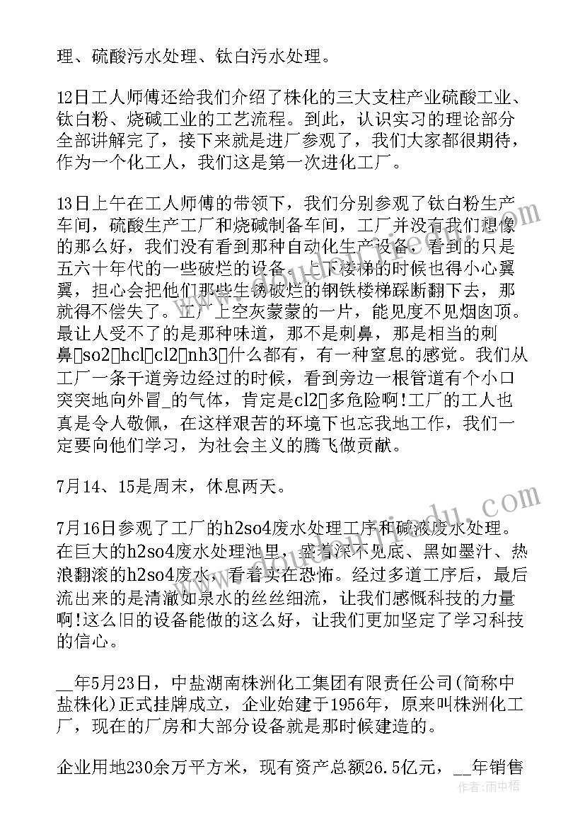 安全生产红线心得体会(模板8篇)