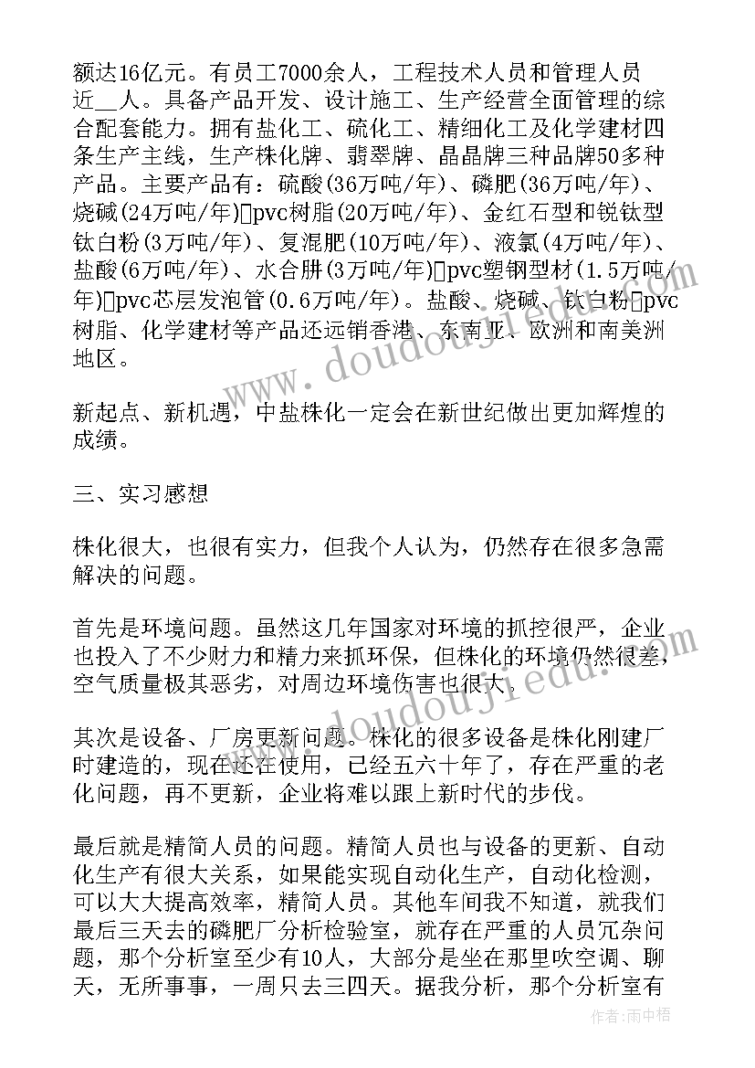 安全生产红线心得体会(模板8篇)