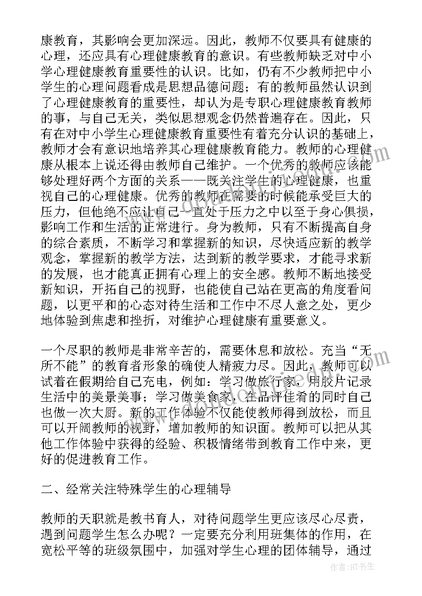 2023年监控系统心得体会 学习一准则一条例一规则心得体会(通用10篇)