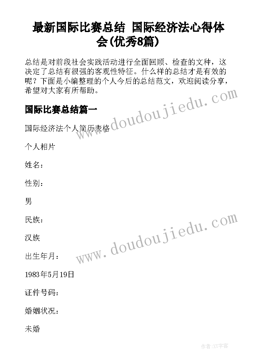 最新农村幼儿园自查报告 幼儿园自查报告(大全10篇)