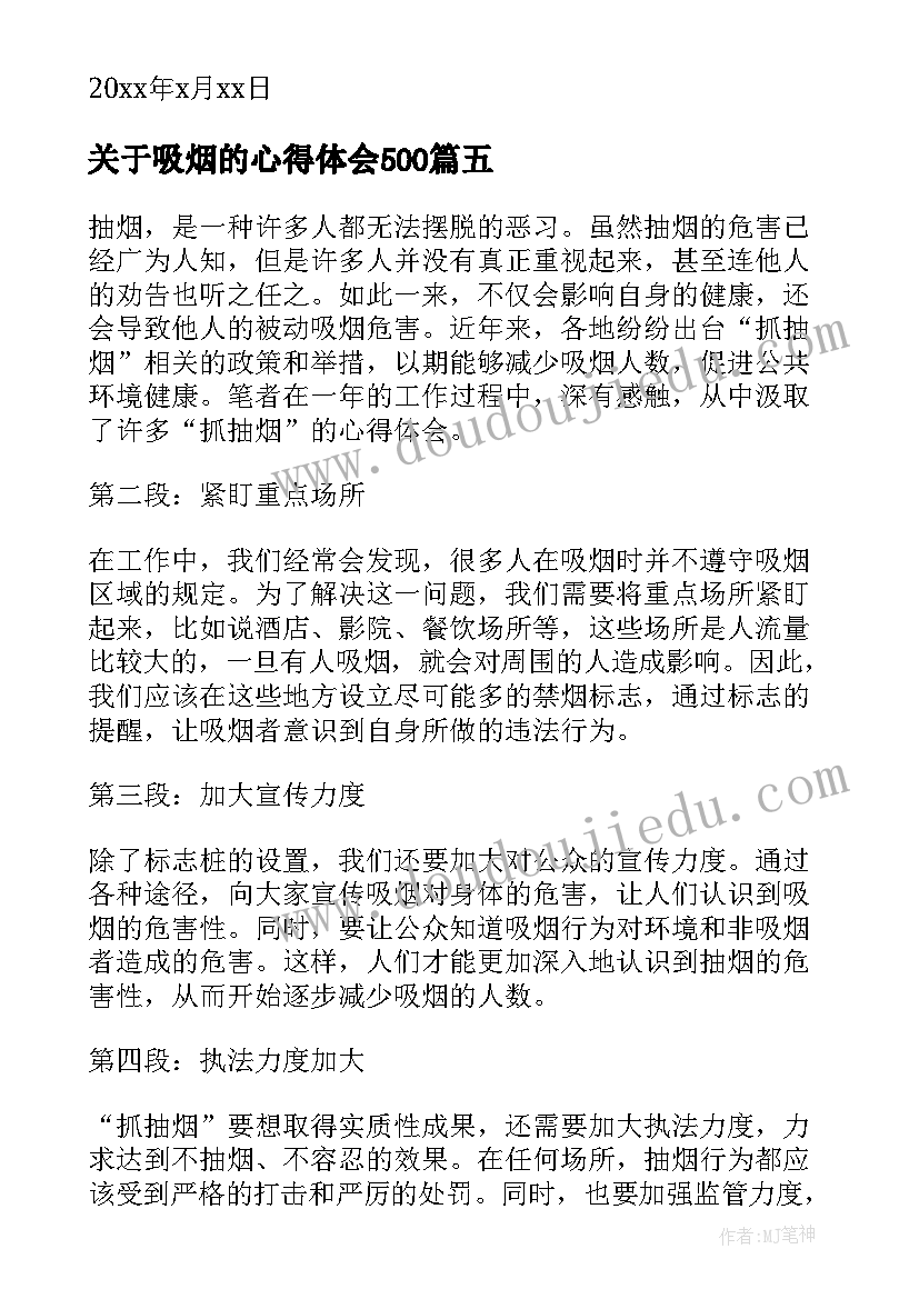 最新生活与艺术中的花教案(优质8篇)