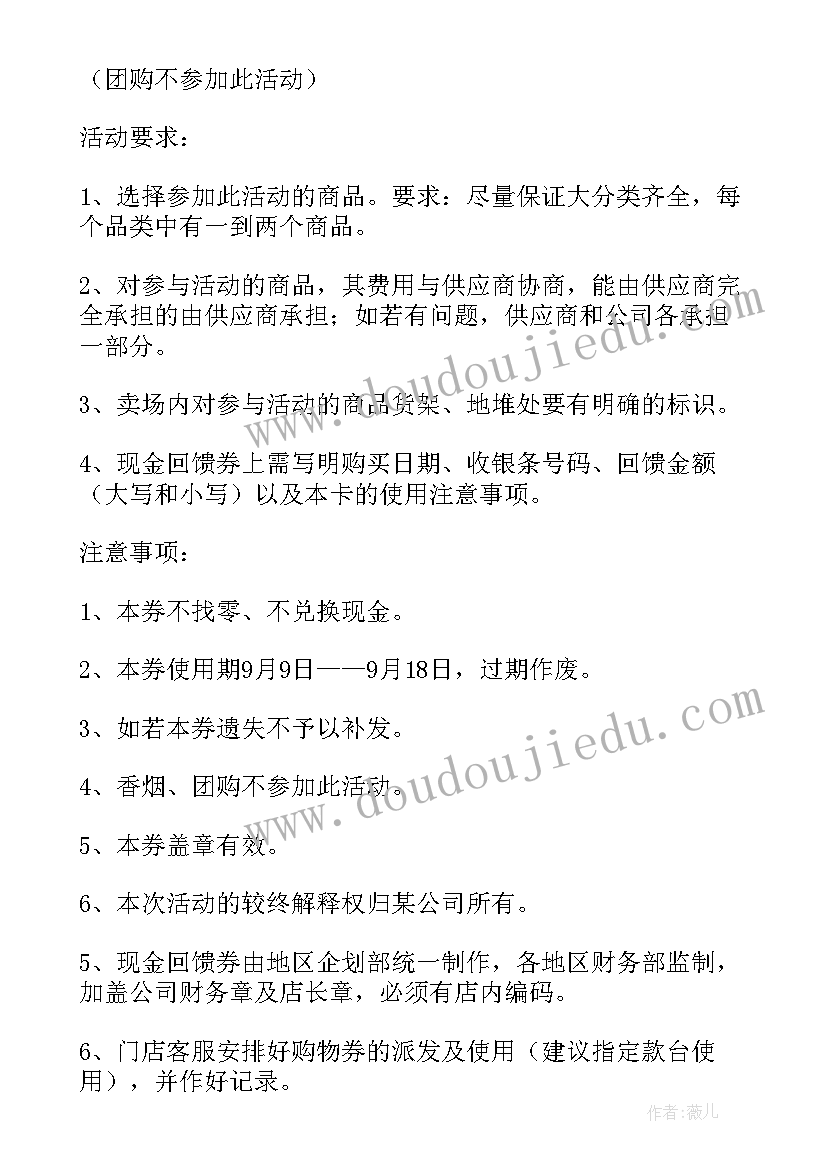 2023年店铺引流心得体会范文(汇总5篇)