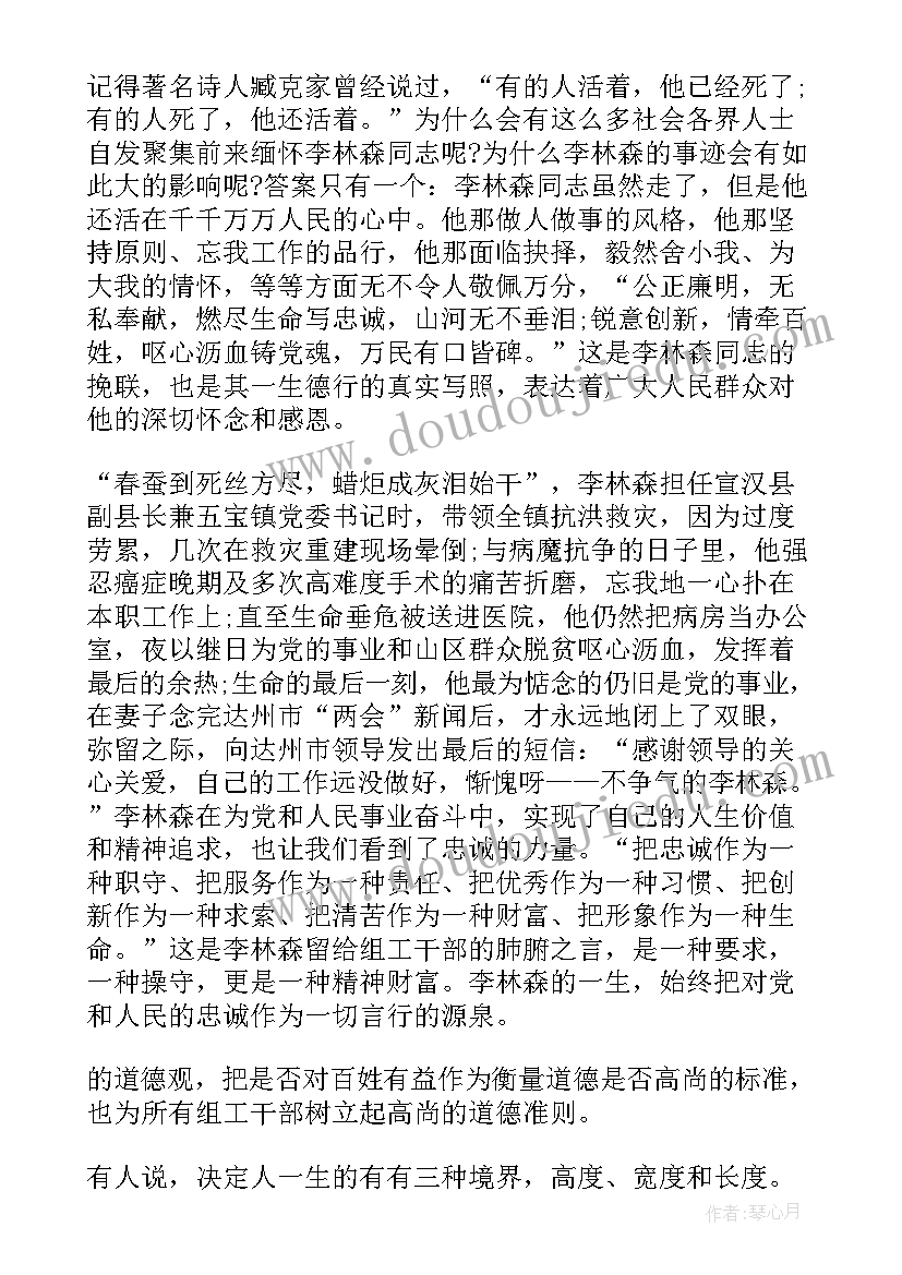 基层乱象心得体会怎么写(优秀5篇)