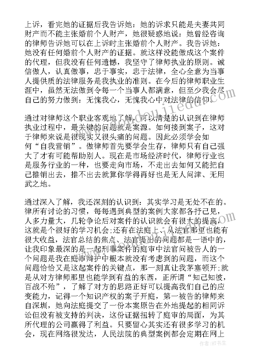 最新储备班组长心得体会(大全8篇)