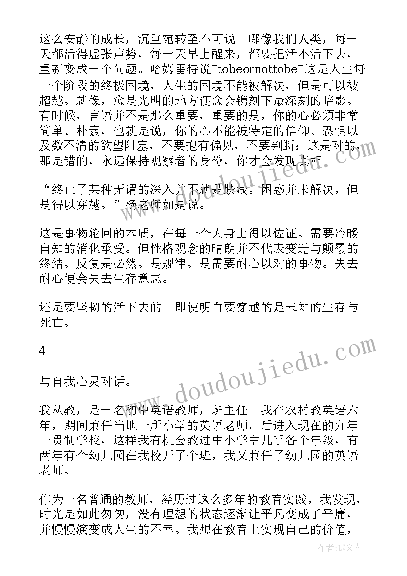 2023年生命脆弱感悟(模板6篇)