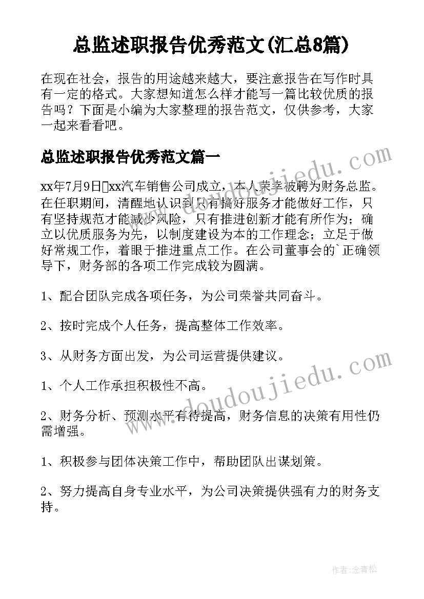 的儿童自我介绍 儿童有特色的自我介绍(优秀5篇)