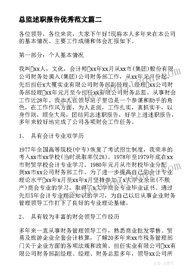 的儿童自我介绍 儿童有特色的自我介绍(优秀5篇)