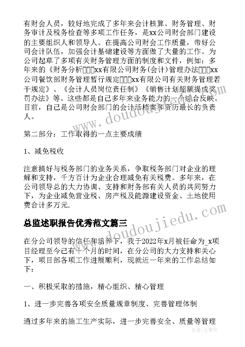 的儿童自我介绍 儿童有特色的自我介绍(优秀5篇)