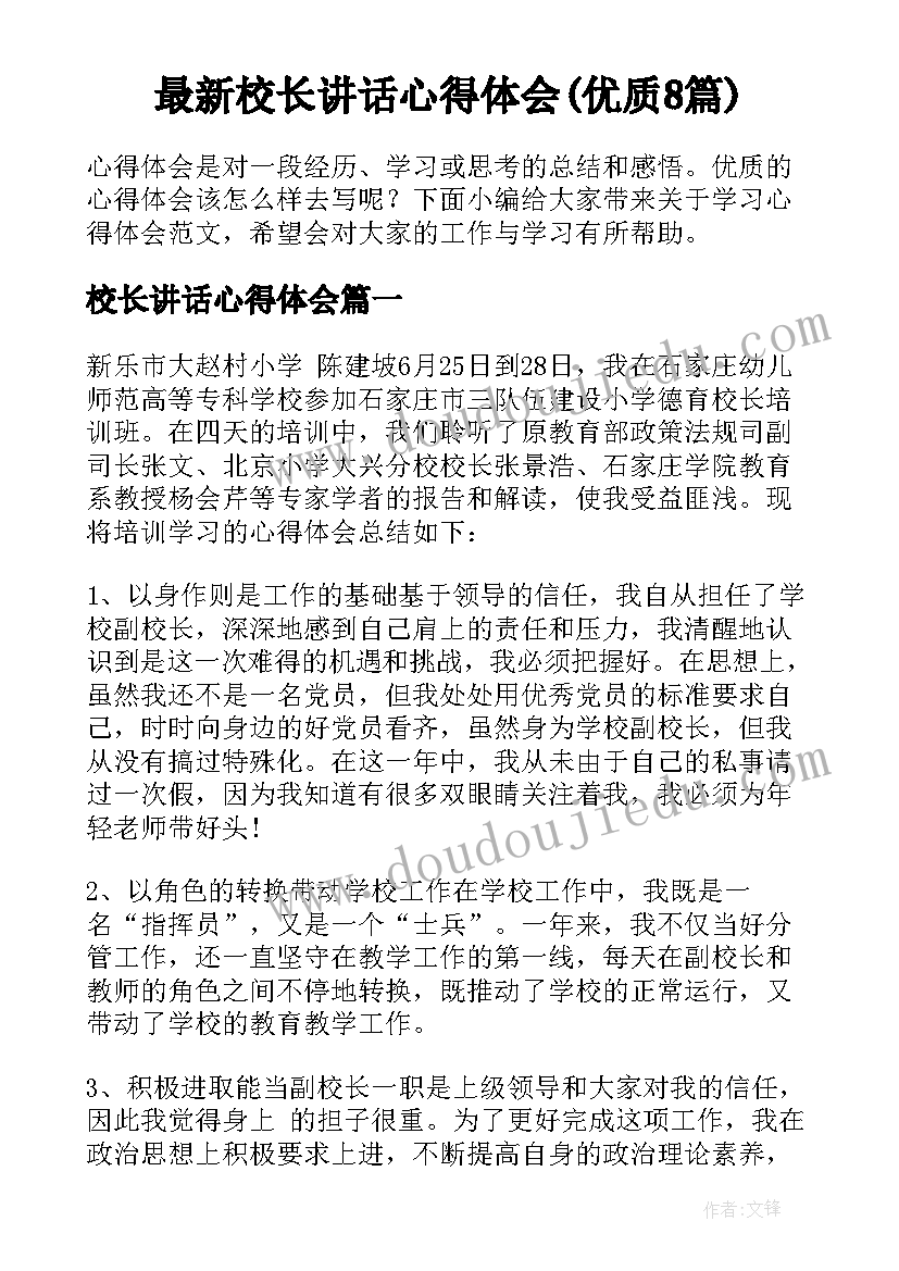 2023年课题开题申请表 开题报告课题的来源(模板5篇)