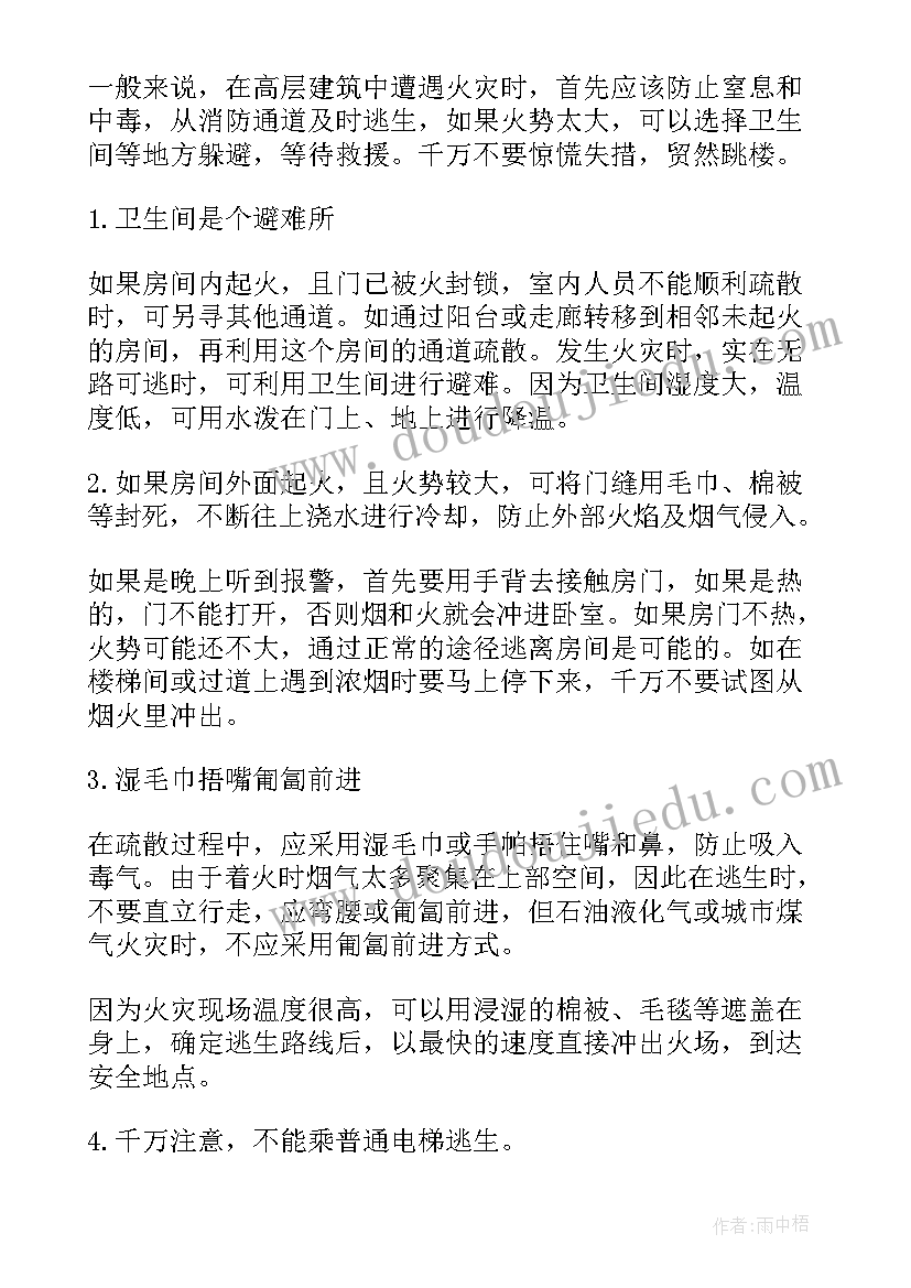 2023年初期火灾心得体会300字 火灾感悟心得体会(汇总9篇)