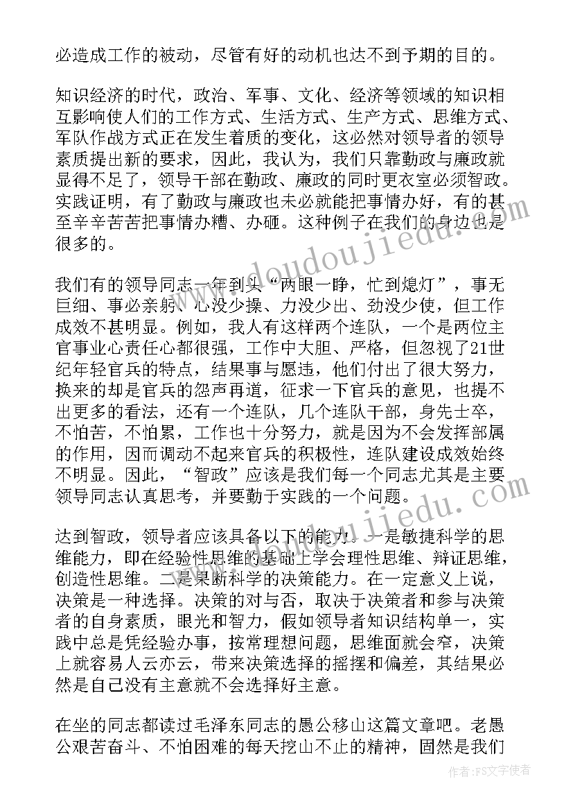 2023年举报部队干部检举信 军队政治学习心得体会部队政治教育心得(大全5篇)