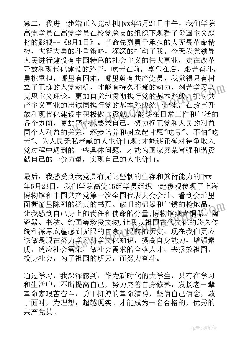 2023年党员在行动 党员心得体会(汇总7篇)