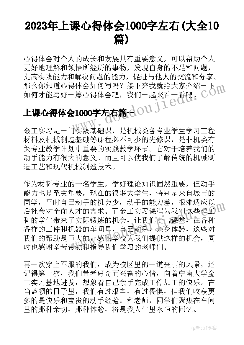 2023年幼儿园语言教育活动教案中班(模板9篇)