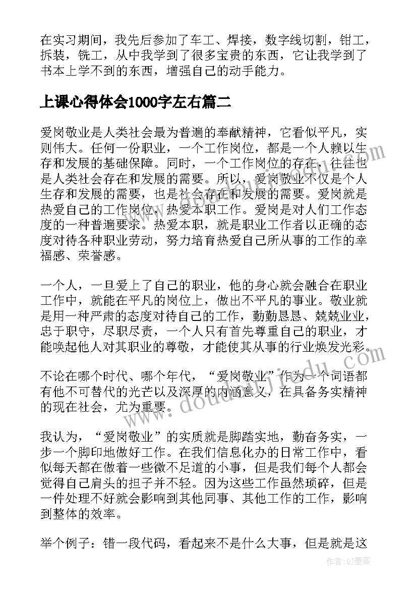 2023年幼儿园语言教育活动教案中班(模板9篇)