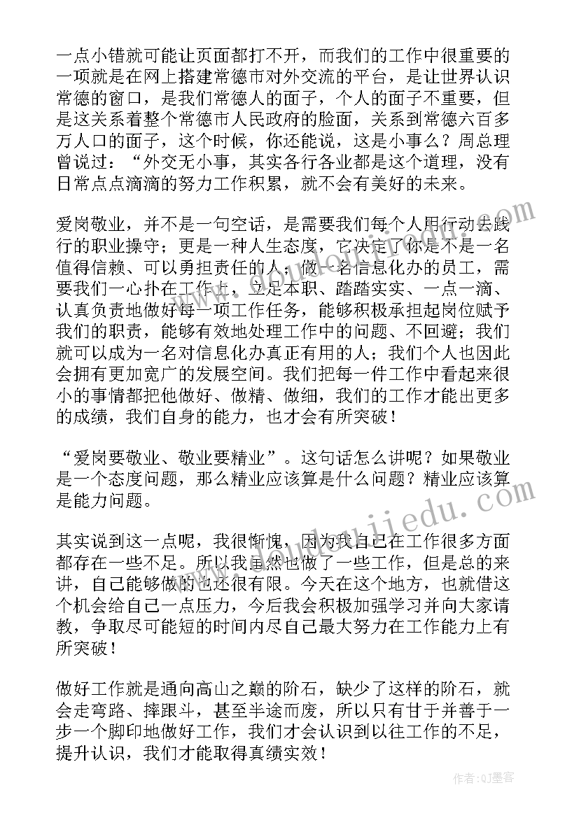 2023年幼儿园语言教育活动教案中班(模板9篇)