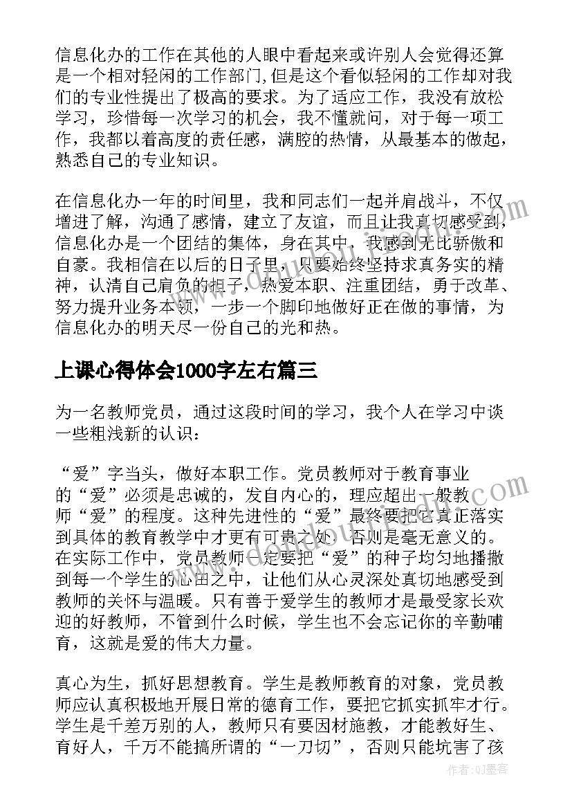 2023年幼儿园语言教育活动教案中班(模板9篇)