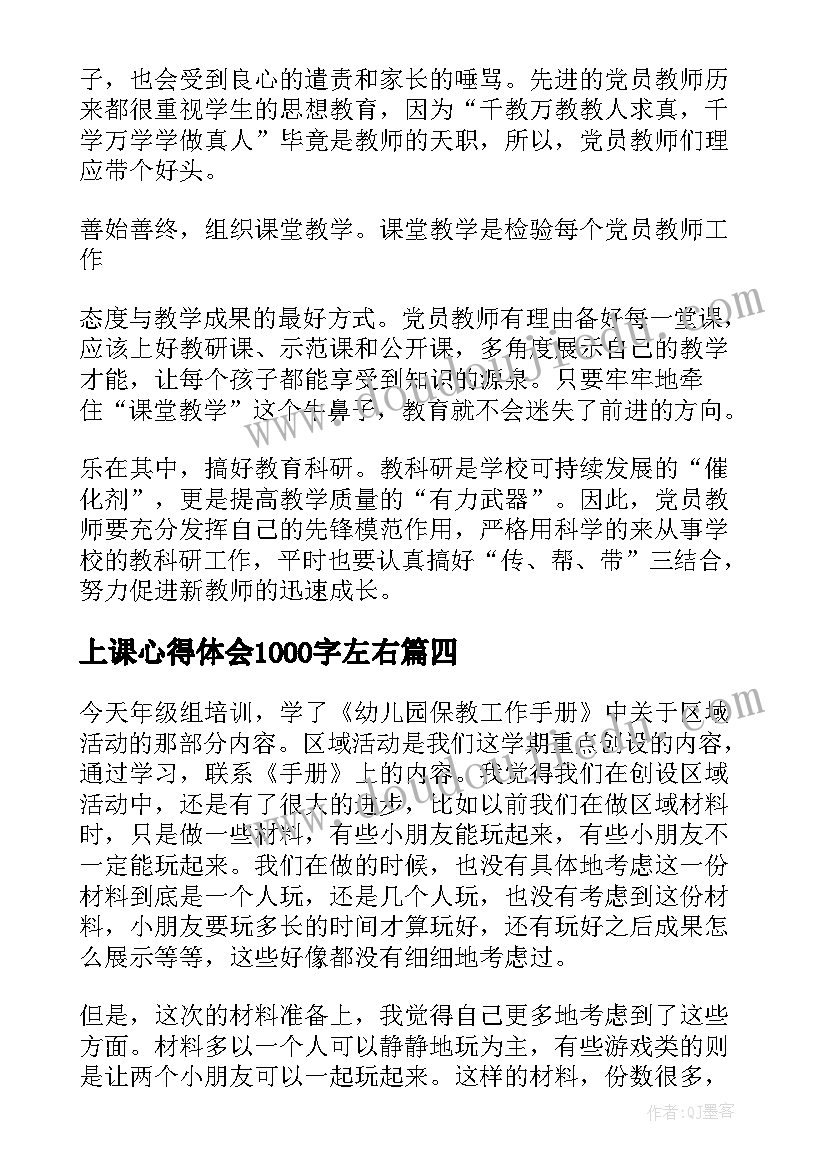 2023年幼儿园语言教育活动教案中班(模板9篇)