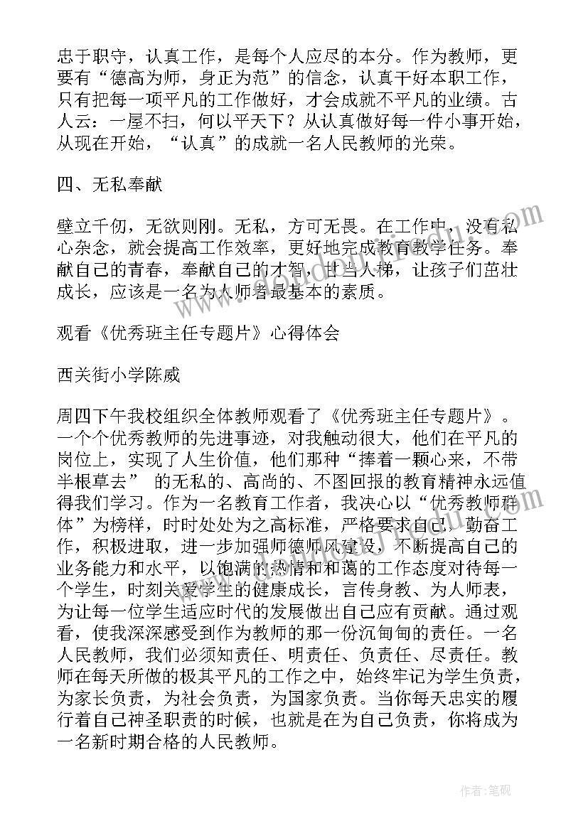 最新微视频演员拍摄心得(汇总6篇)