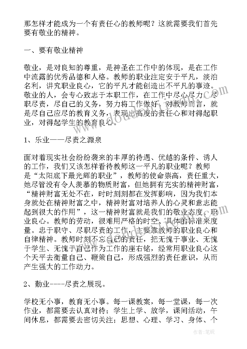 最新微视频演员拍摄心得(汇总6篇)