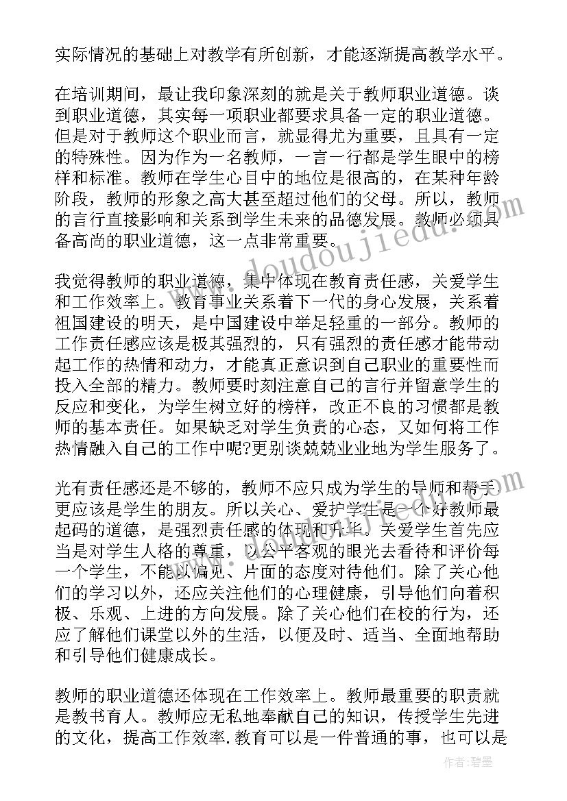 2023年心得体会与感悟 网络学习心得体会格式(通用8篇)