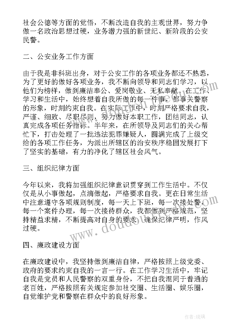 最新义警心得体会300字(实用7篇)