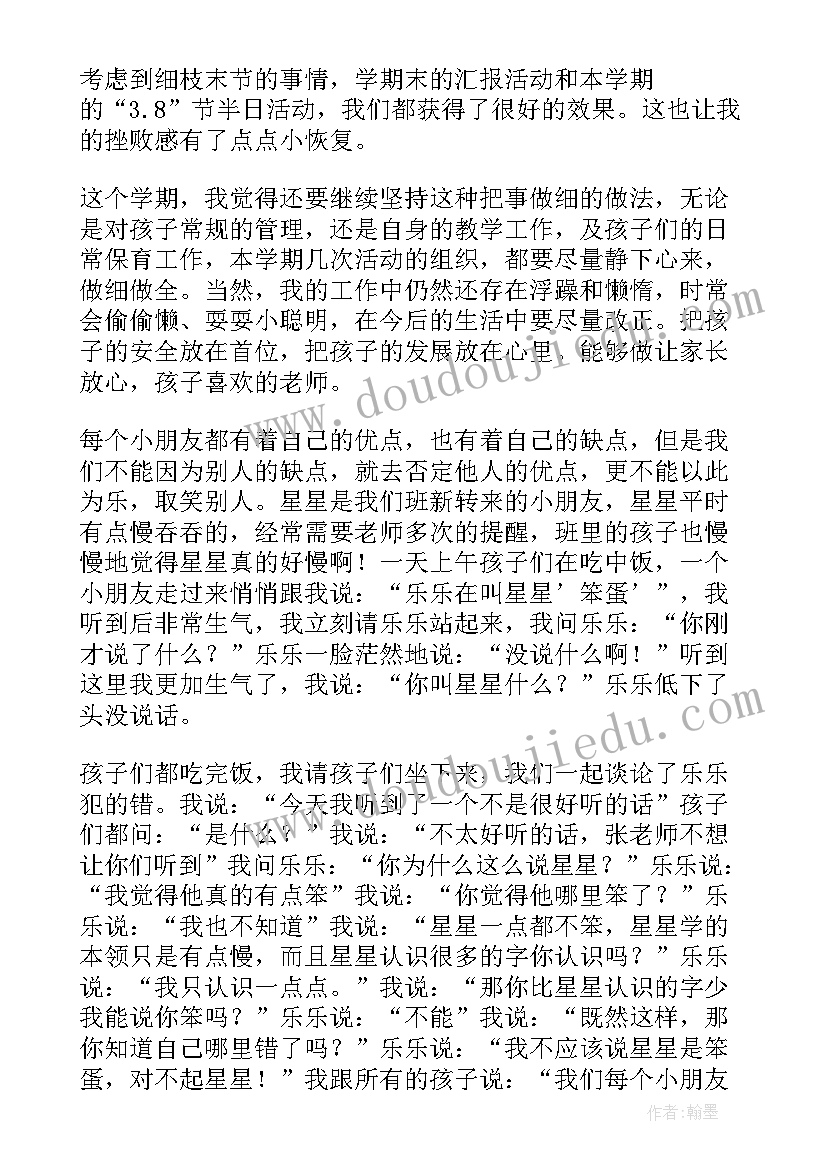 最新幼儿理念心得(优质9篇)