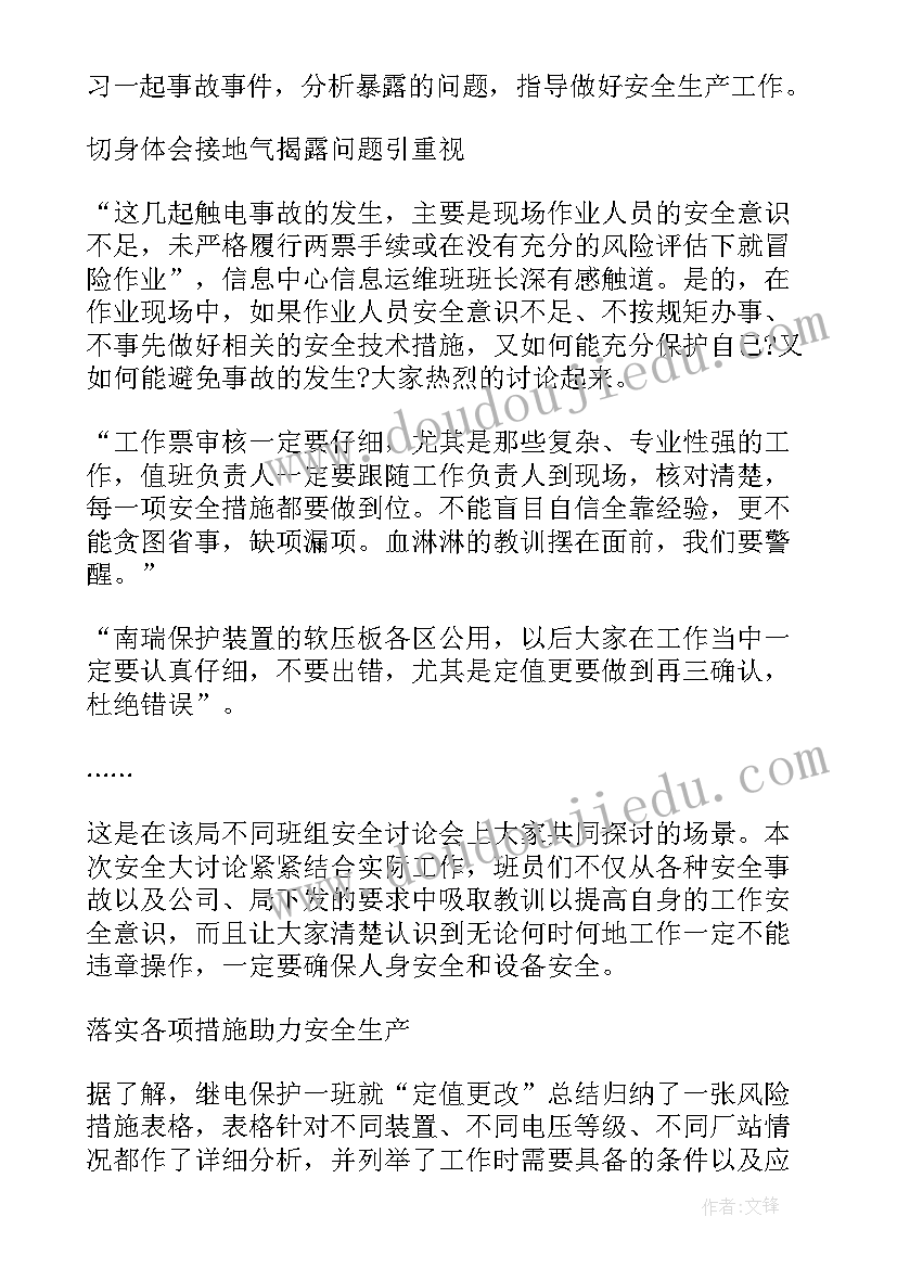 2023年违章吸烟心得体会300字 减少一次违章多一份安全心得体会(精选5篇)