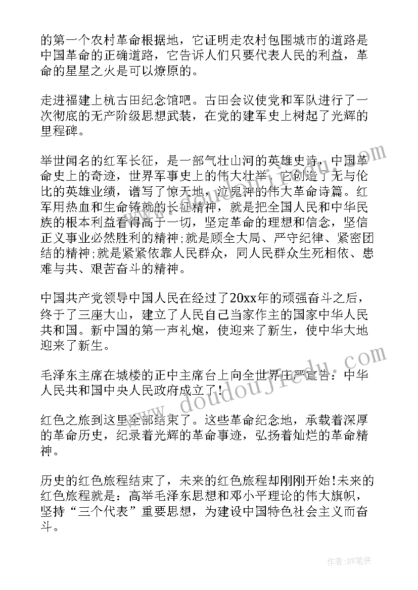 南昌红色走读心得(实用6篇)