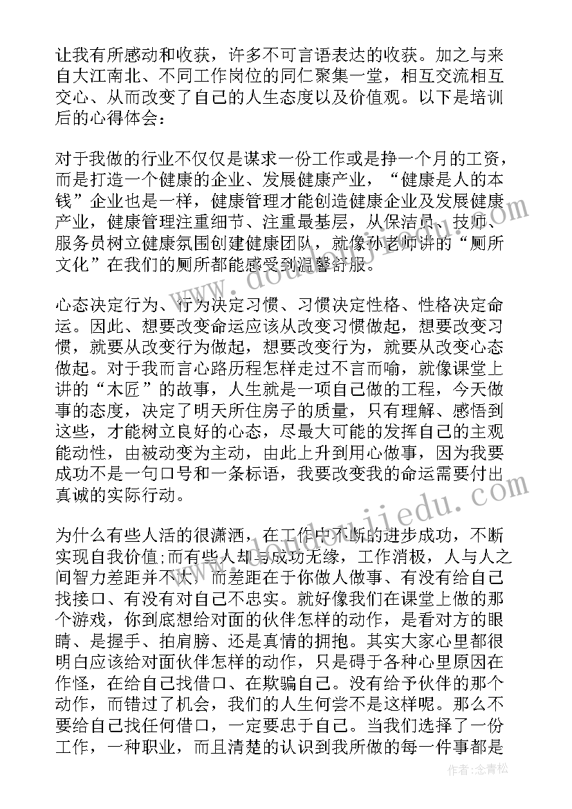 2023年入场培训心得体会总结(大全9篇)