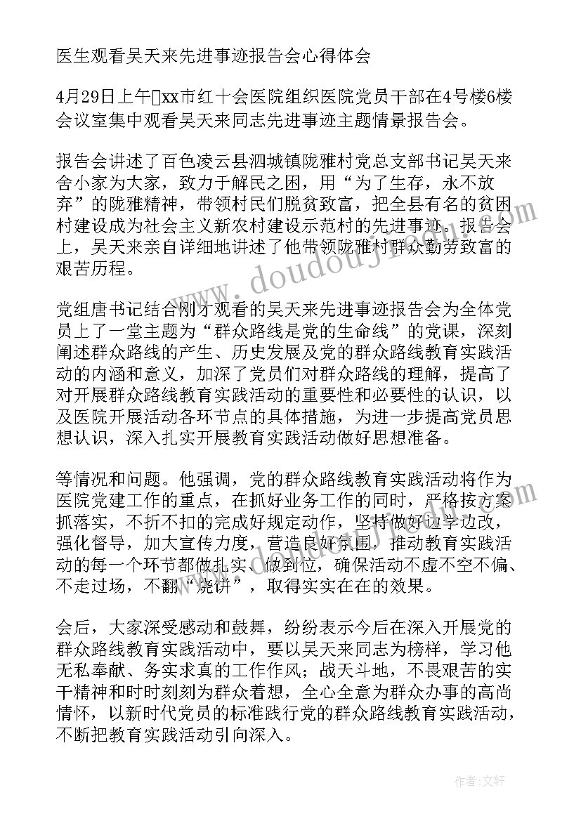 最新观看《纤夫》心得体会感悟(优秀5篇)