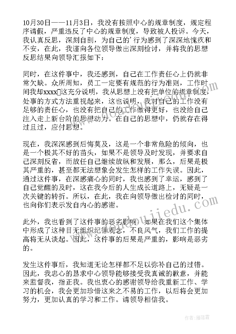 2023年零投诉报告怎么写(模板9篇)